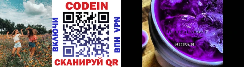 Кодеиновый сироп Lean Purple Drank  Купить  Апатиты 