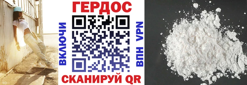 Героин хмурый  Купить  Апатиты 