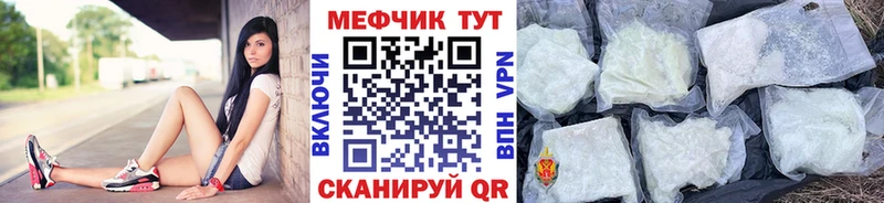 МЯУ-МЯУ мяу мяу  Купить закладки  Апатиты 