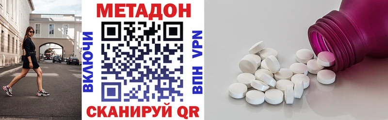 Купить где  Апатиты  МЕТАДОН кристалл 