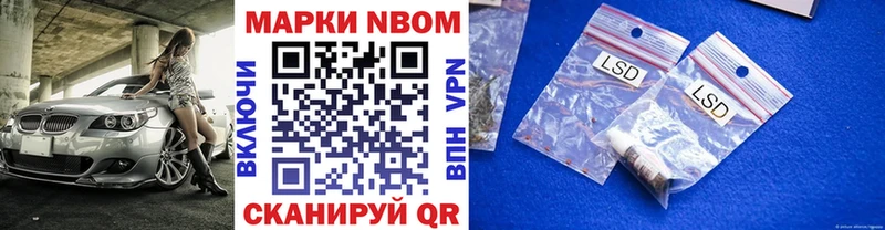 Марки NBOMe 1,5мг Апатиты